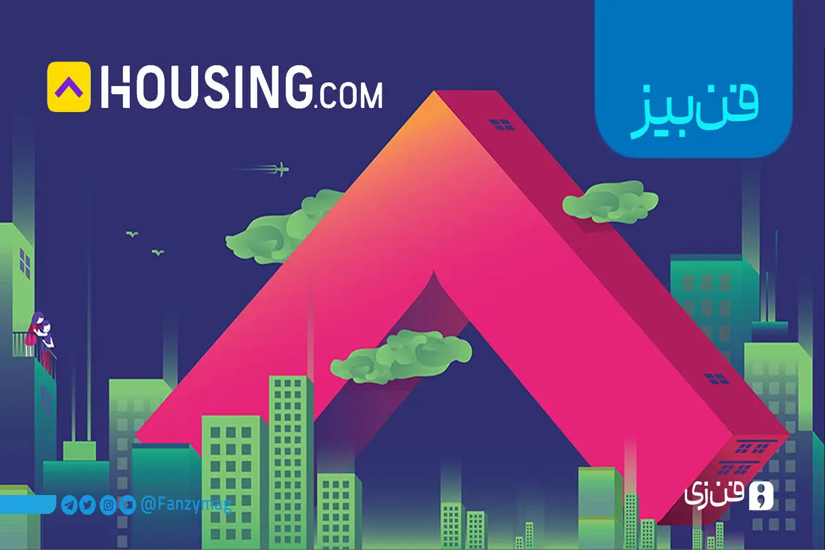 معرفی استارتاپ housing: آنلاین ملک بخر، بفروش و اجاره کن


