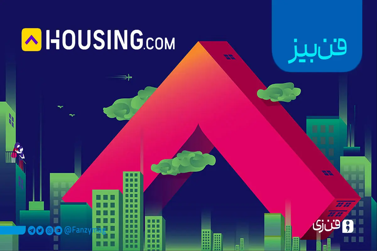 معرفی استارتاپ housing: آنلاین ملک بخر، بفروش و اجاره کن


