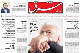 پنجشنبه 2 شهریور 1402 شماره 4633