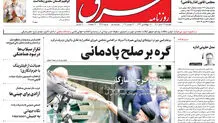 یکشنبه 22 آبان 1401 | شماره 4419