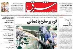 یکشنبه 22 آبان 1401 | شماره 4419