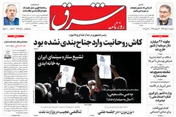 دوشنبه 7 خرداد 1397 شماره 3159