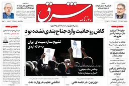 دوشنبه 7 خرداد 1397 شماره 3159