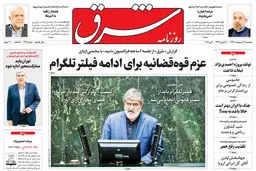 دوشنبه 17 اردیبهشت 1397 شماره 3141