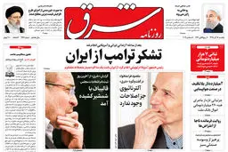 یکشنبه 17 آذر 1398 شماره 3591