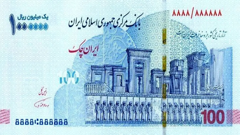 حذف تصویر تخت جمشید از اسکناس ۱۰۰ هزار تومانی