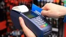 واقعیت افزایش مالیات اصناف از طریق تراکنش‌های بانکی