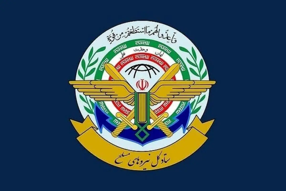 لبیک ستاد کل نیروهای مسلح به پیام رهبر انقلاب/ تا آخرین قطره خون تحت فرماندهی رهبری از امنیت کشور دفاع می کنیم