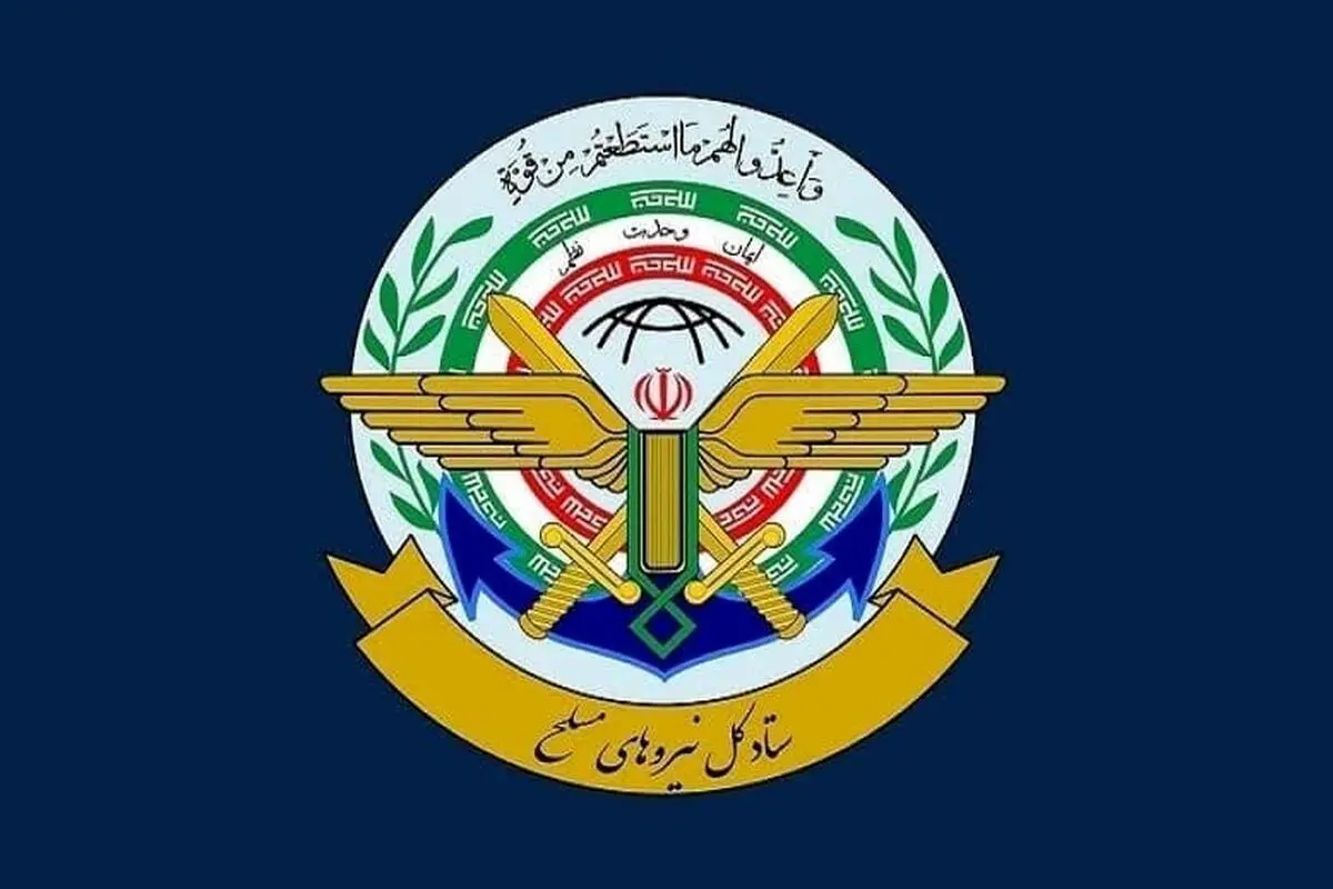لبیک ستاد کل نیروهای مسلح به پیام رهبر انقلاب/ تا آخرین قطره خون تحت فرماندهی رهبری از امنیت کشور دفاع می کنیم