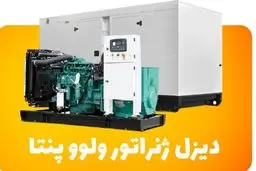 راهنمای جامع برای دیزل ژنراتورها