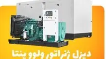 راهنمای جامع برای دیزل ژنراتورها