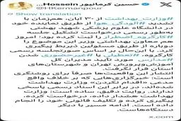 بیمارستان‌های کشور به حالت آماده‌باش قرار گرفت