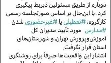 بیمارستان‌های کشور به حالت آماده‌باش قرار گرفت