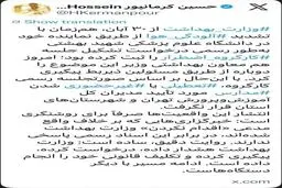 بیمارستان‌های کشور به حالت آماده‌باش قرار گرفت