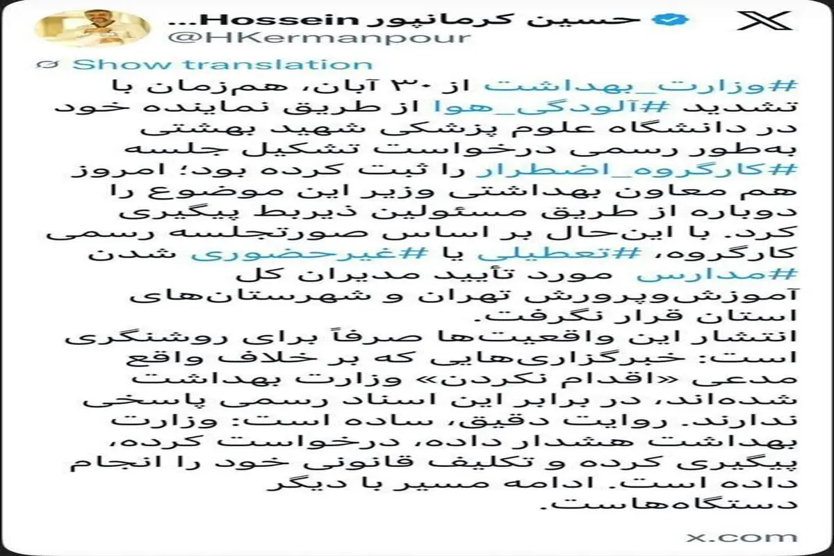 بیمارستان‌های کشور به حالت آماده‌باش قرار گرفت