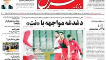 پنجشنبه 25 آبان 1402 شماره 4699