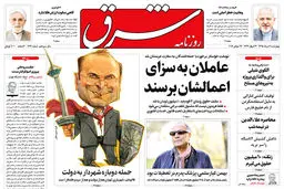 چهارشنبه 6 مرداد 1395 شماره 2641