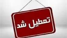 برخی مدارس کرمان فردا تعطیل شدند
