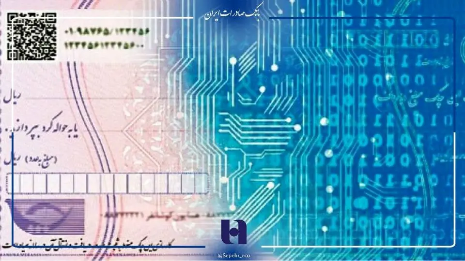 صدور «چکنو» با نسخه وب (PWA) همراه بانک صادرات ایران
