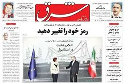 یکشنبه 27 فروردین 1391شماره 1504