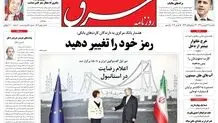 یکشنبه 27 فروردین 1391شماره 1504