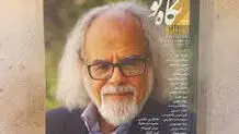 نگاه‌نو شماره 144 منتشر شد

