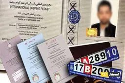 هشدار درخصوص صدور گواهی‌نامه‌های رانندگی بین‌المللی


