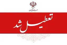 کرمان شنبه اول شهریور ۱۴۰۴ تعطیل شد