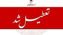 امتحانات روز شنبه دانشگاه ها لغو شد؟