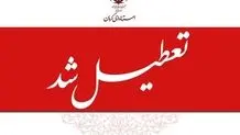 کرمان شنبه اول شهریور ۱۴۰۴ تعطیل شد