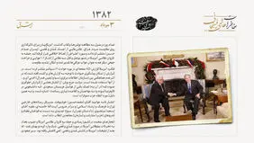 ناهار خصوصی محمود عباس با جرج بوش