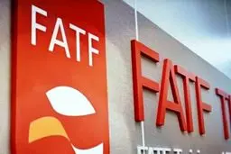 تحلیل وزارت اقتصاد از ضرورت پیوستن ایران به FATF