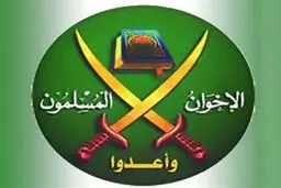 اخوان المسلمین منحل شد 