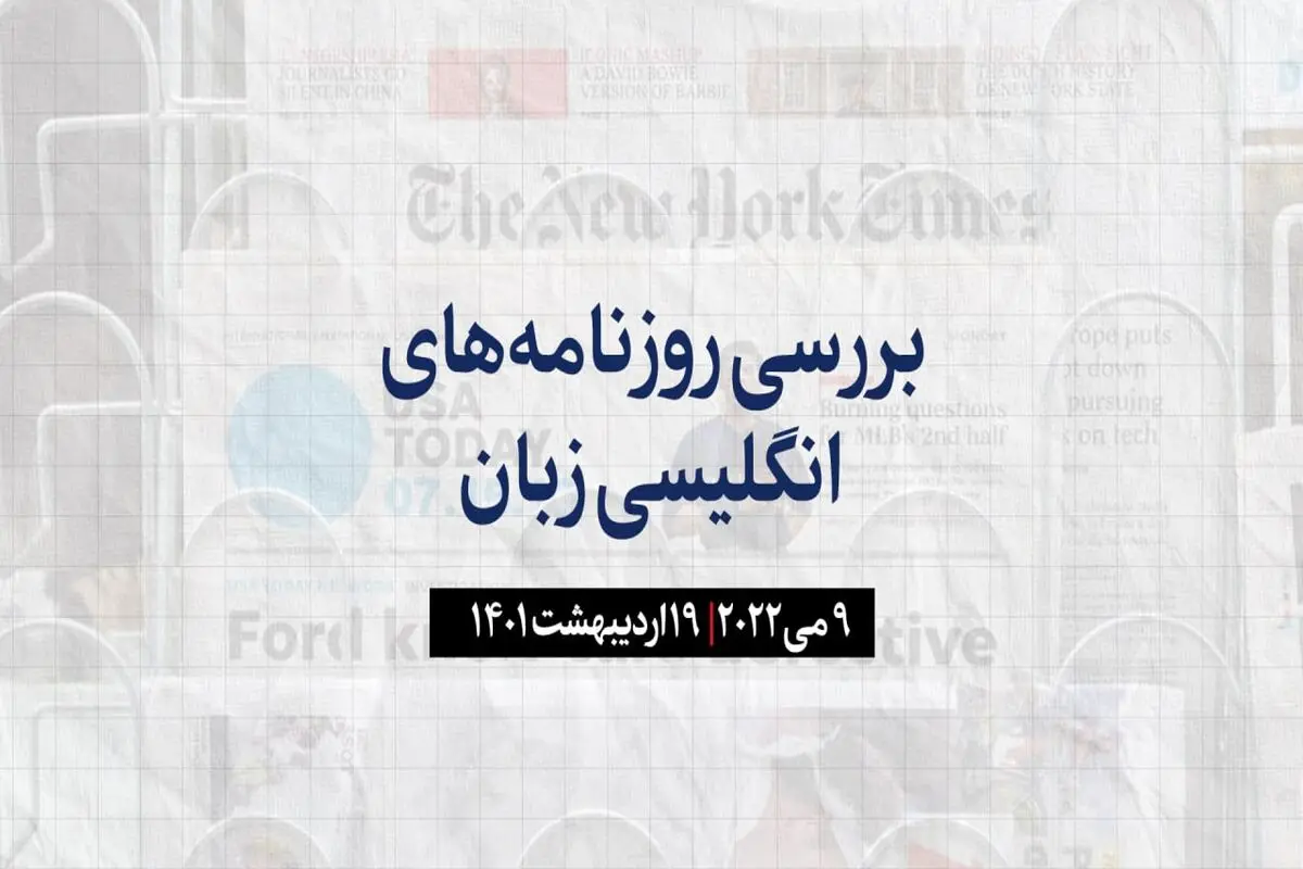 سالگرد پایان جنگ جهانی دوم با طعم جنگ اوکراین