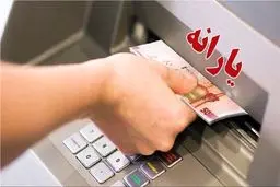 افزایش یارانه این گروه‌ها از امروز 22 مهر