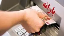افزایش یارانه این گروه‌ها از امروز 22 مهر