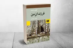 روی خط مرزی