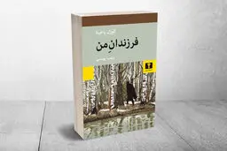 روی خط مرزی