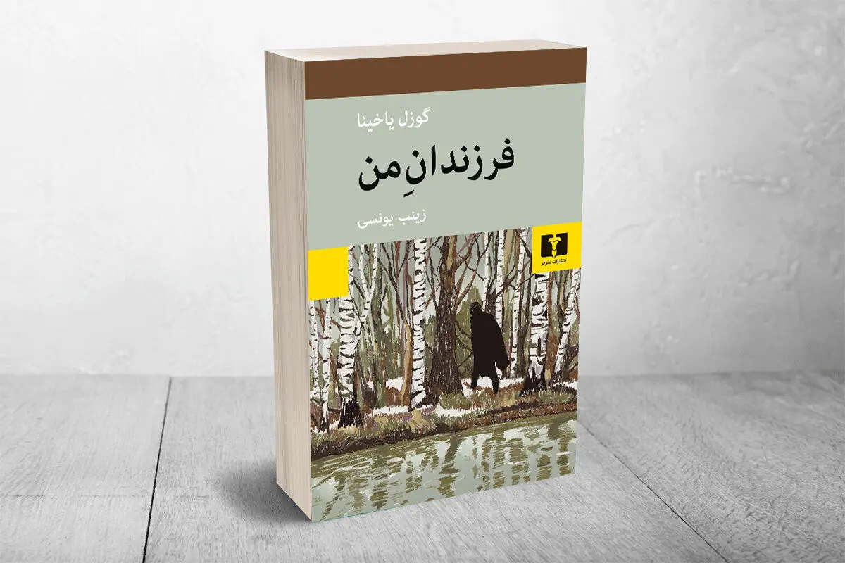 روی خط مرزی