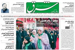 سه شنبه 14 شهریور 1402 شماره 4643