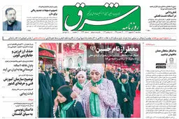 سه شنبه 14 شهریور 1402 شماره 4643