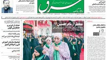 سه شنبه 14 شهریور 1402 شماره 4643