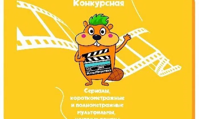 10 أفلام أنیمیشن إیرانیة تشارک فی مهرجان روسیا