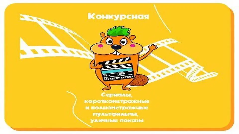 10 أفلام أنیمیشن إیرانیة تشارک فی مهرجان روسیا
