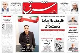 پنجشنبه 9 مهر 1394 | شماره 2411