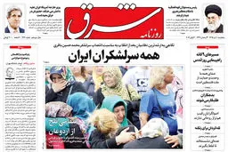 پنجشنبه 10 تیر 1395 شماره 2620