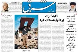 دوشنبه 14 فروردین 1385 شماره 726