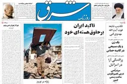 دوشنبه 14 فروردین 1385 شماره 726