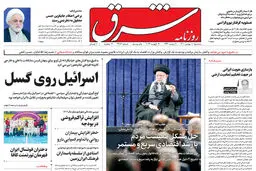 سه شنبه 11 بهمن 1401شماره 4486