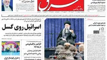 سه شنبه 11 بهمن 1401شماره 4486